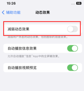 突泉苹果售后维修点分享苹果iPhone如何隐藏dock栏 