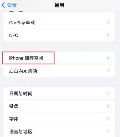 突泉iPhone系统维修分享iPhone储存空间系统数据占用过大怎么修复 