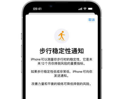 突泉iPhone手机维修如何在iPhone开启'步行稳定性通知'