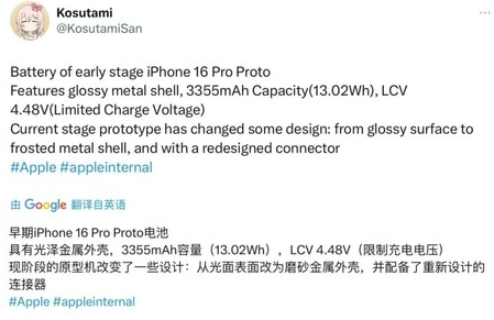 突泉苹果16pro维修分享iPhone 16Pro电池容量怎么样