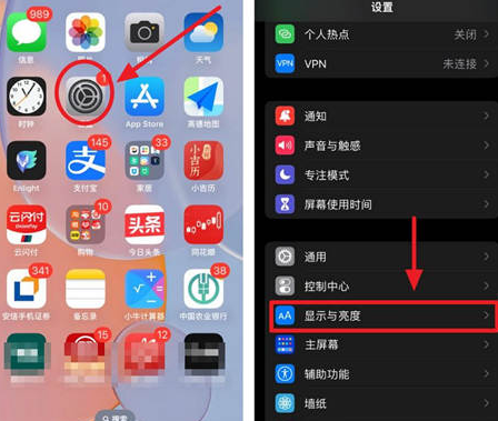 突泉苹果15换屏服务分享iPhone15屏幕常亮怎么办 