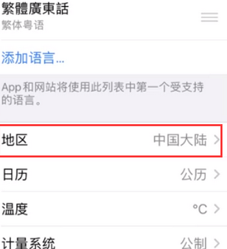 突泉苹果无线网维修店分享iPhone无线局域网无法开启怎么办