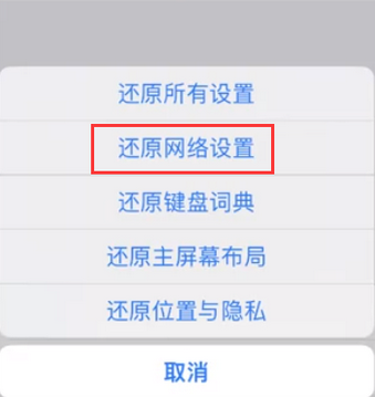 突泉苹果无线网维修店分享iPhone无线局域网无法开启怎么办