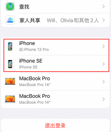 突泉苹突泉果维修网点分享iPhone如何查询序列号