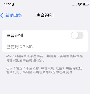 突泉苹果锁屏维修分享iPhone锁屏时声音忽大忽小调整方法