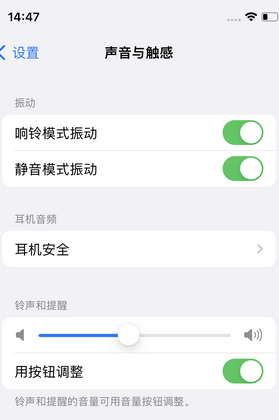 突泉苹果锁屏维修分享iPhone锁屏时声音忽大忽小调整方法