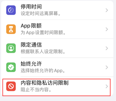 突泉appleID维修服务iPhone设置中Apple ID显示为灰色无法使用