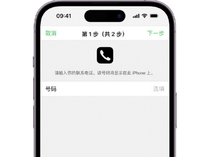 突泉apple维修店分享如何通过iCloud网页查找iPhone位置