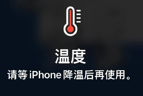 突泉苹果维修站分享iPhone手机发烫严重怎么办 