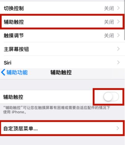 突泉苹突泉果维修网点分享iPhone快速返回上一级方法教程