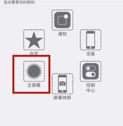 突泉苹突泉果维修网点分享iPhone快速返回上一级方法教程