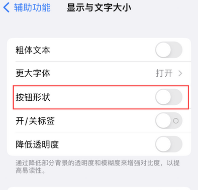 突泉苹果换屏维修分享iPhone屏幕上出现方块按钮如何隐藏