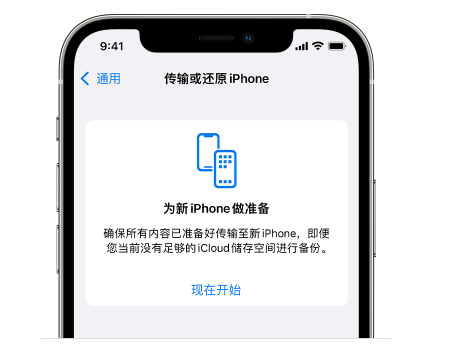 突泉苹果14维修网点分享iPhone14如何增加iCloud临时免费空间