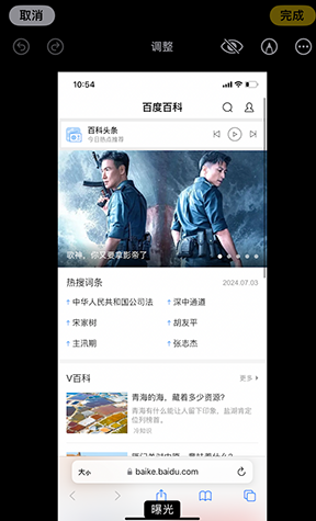 突泉iPhone维修服务分享iPhone怎么批量修图