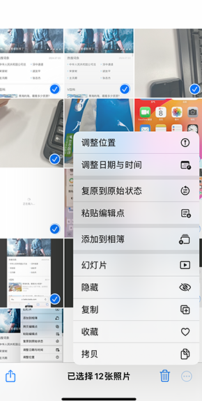 突泉iPhone维修服务分享iPhone怎么批量修图