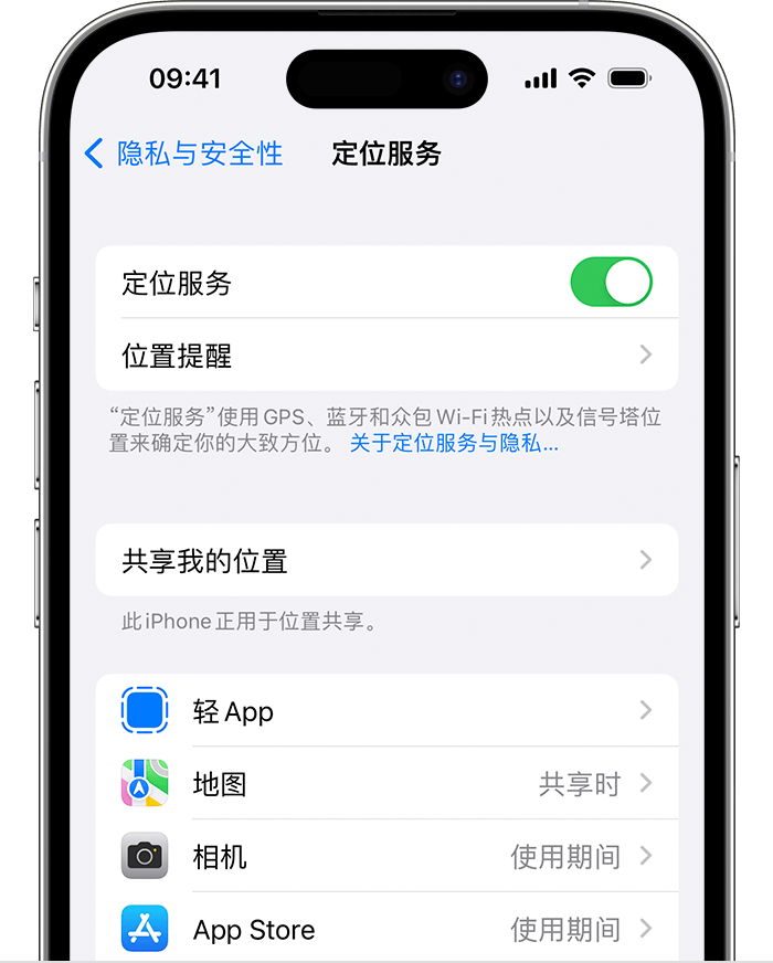 突泉苹果维修网点分享如何在iPhone上阻止个性化广告投放 