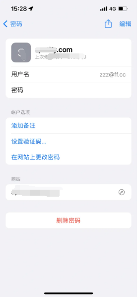 突泉苹果14服务点分享iPhone14忘记APP密码快速找回方法 