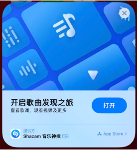 突泉苹果14维修站分享iPhone14音乐识别功能使用方法 