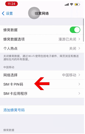 突泉苹果14维修网分享如何给iPhone14的SIM卡设置密码 