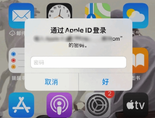 突泉苹果设备维修分享无故多次要求输入AppleID密码怎么办 