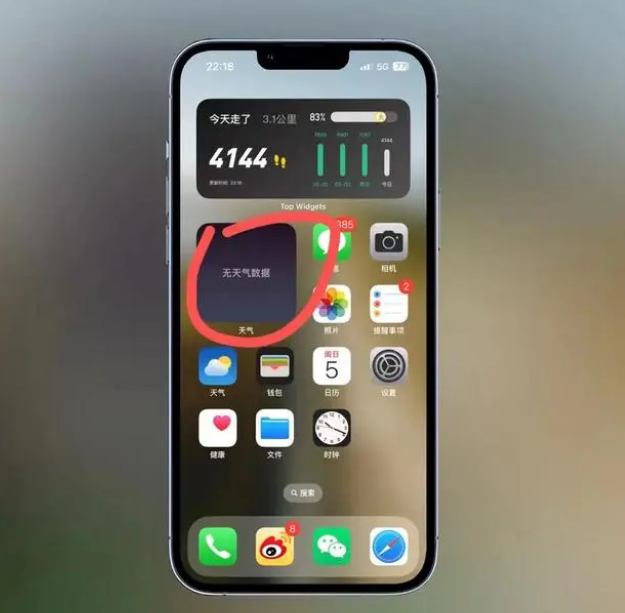 突泉苹果手机维修分享:iOS16主屏幕天气小组件无法正常工作怎么办？ 