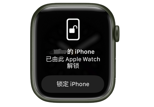 突泉苹果手机维修分享用 AppleWatch 解锁配备面容 ID 的 iPhone方法 