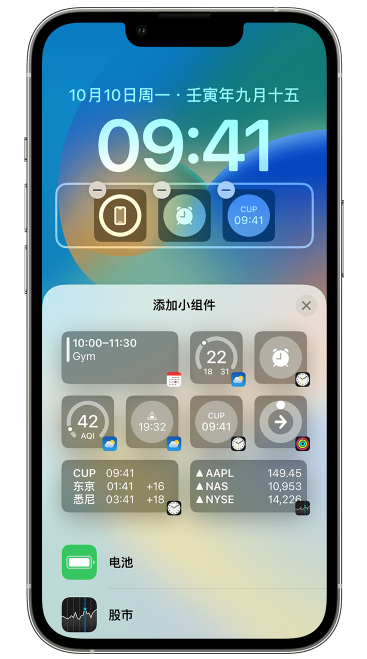 突泉苹果维修网点分享iOS 16 如何在锁屏上添加小组件？点击无响应如何解决？ 