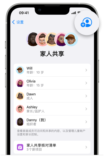 突泉苹果维修网点分享iOS 16 小技巧：通过“家人共享”为孩子创建 Apple ID 