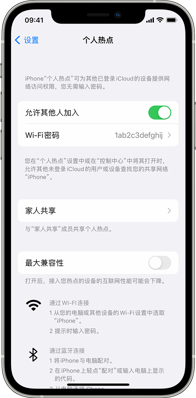 突泉苹果14维修分享iPhone 14 机型无法开启或使用“个人热点”怎么办 