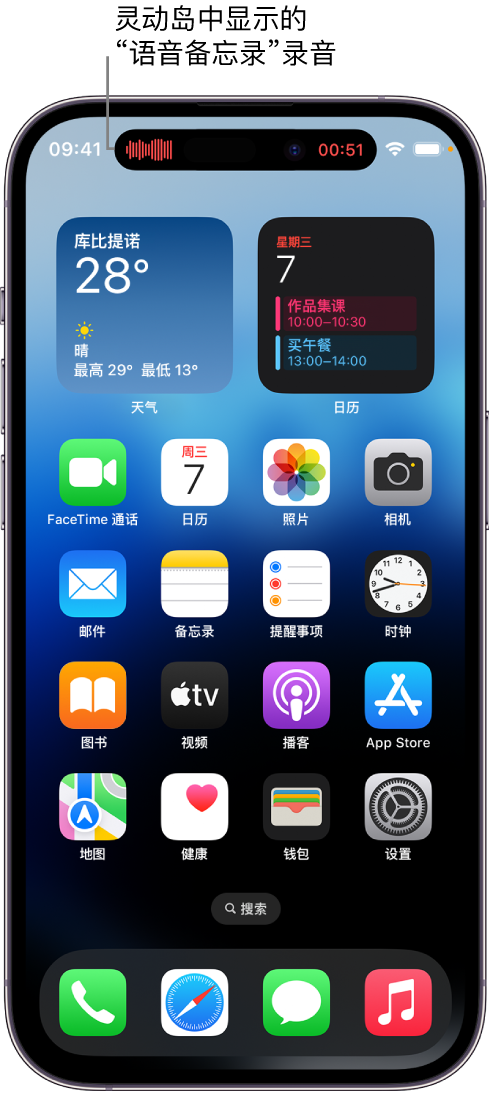 突泉苹果14维修分享在 iPhone 14 Pro 机型中查看灵动岛活动和进行操作 