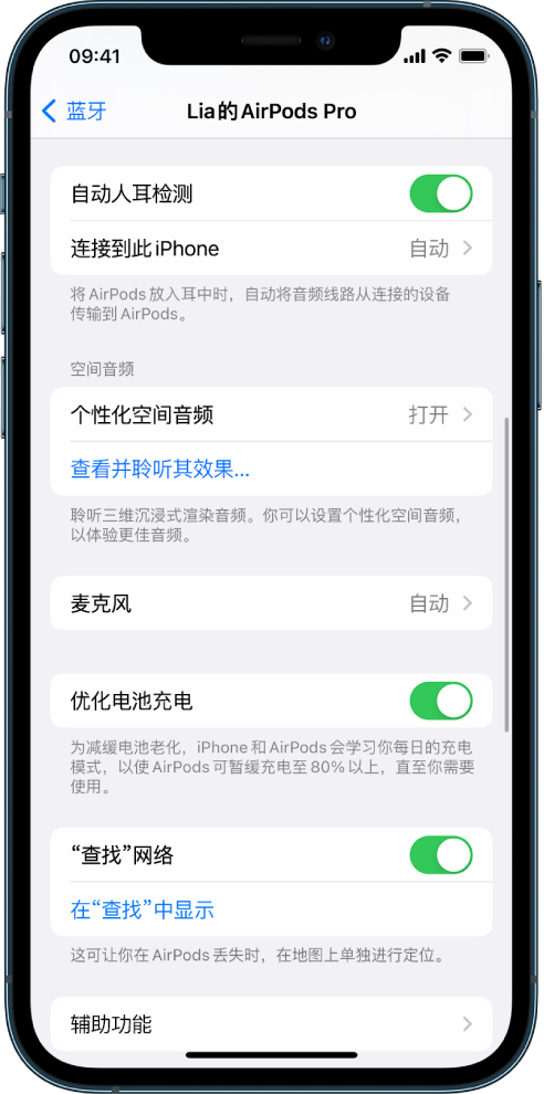 突泉苹果手机维修分享如何通过 iPhone “查找”功能定位 AirPods 