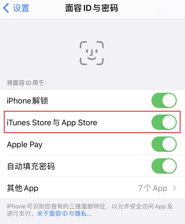 突泉苹果14维修分享苹果iPhone14免密下载APP方法教程 