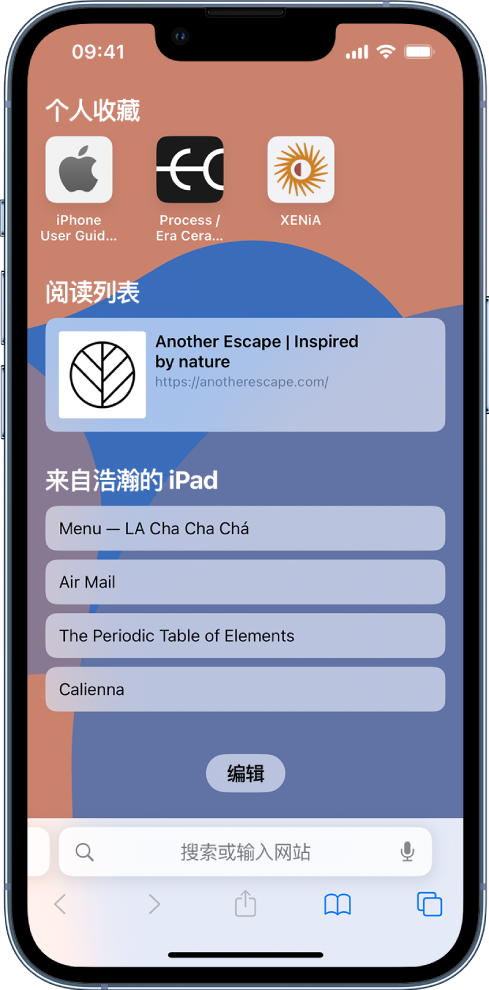 突泉苹果14维修分享 iPhone 14 系列机型如何自定义浏览器设置 