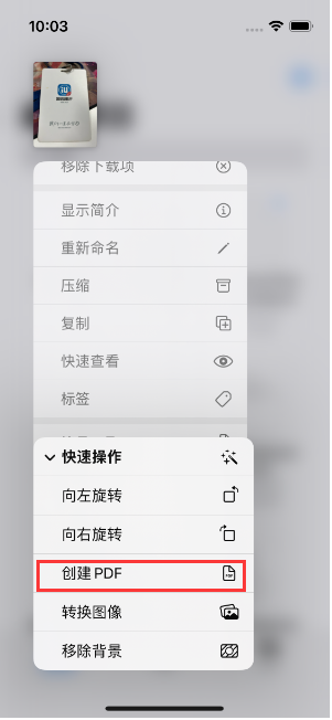 突泉苹果14维修分享iPhone14手机图片转PDF方法教程 