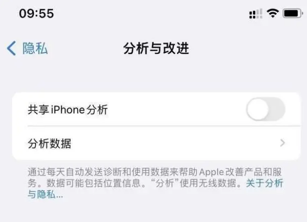 突泉苹果手机维修分享iPhone如何关闭隐私追踪 