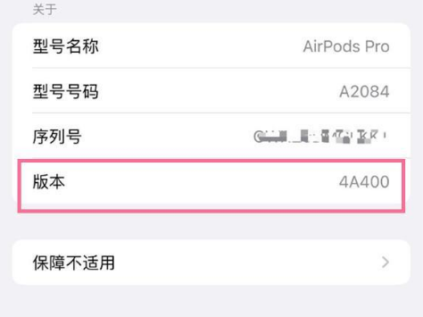 突泉苹果手机维修分享AirPods pro固件安装方法 