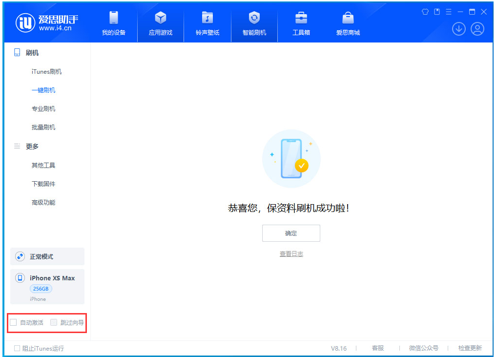 突泉苹果手机维修分享iOS 17.4正式版升级 