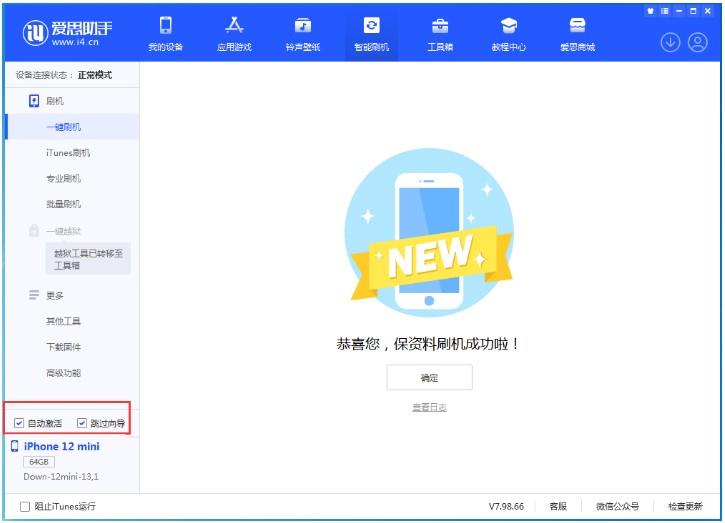 突泉苹果手机维修分享iOS 17.4测试版一键刷机教程 