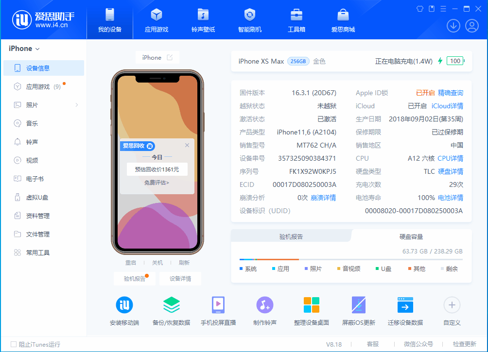 突泉苹果手机维修分享iOS 17.3正式版一键刷机教程 