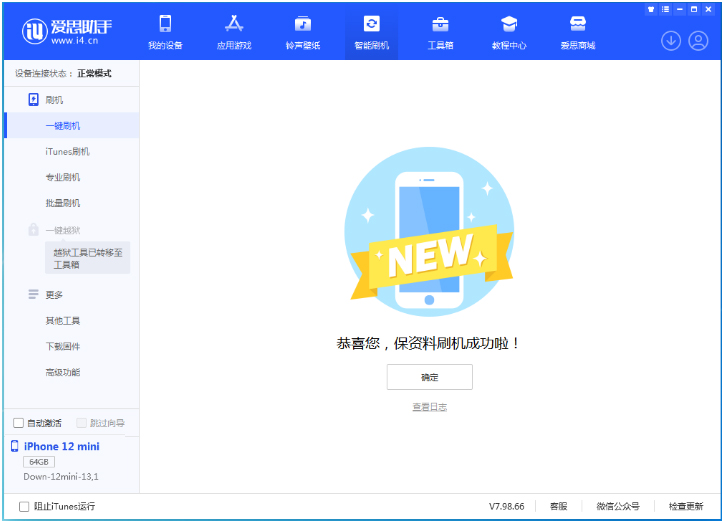 突泉苹果手机维修分享iOS 17.1测试版升级 