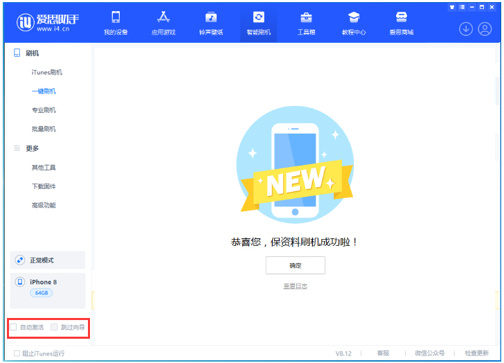 突泉苹果手机维修分享iOS 17.0.2 正式版升级 