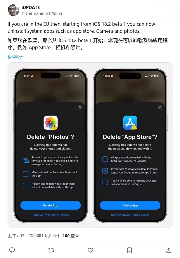 突泉苹果手机维修分享iOS 18.2 支持删除 App Store 应用商店 