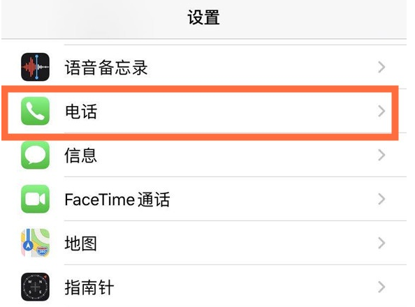 突泉苹果手机维修分享iPhone12如何设置来电小窗口 