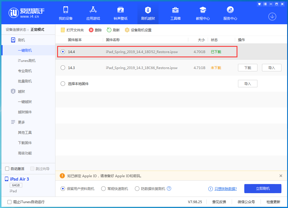突泉苹果手机维修分享iPhone 12 提示“无法检查更新”导致不能正常升级怎么办 