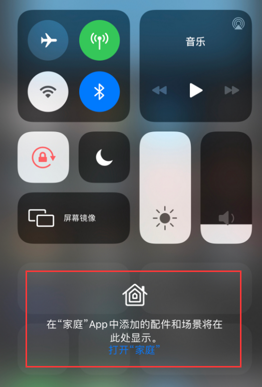 突泉苹果手机维修分享iOS 14 控制中心“家庭”功能如何移除 