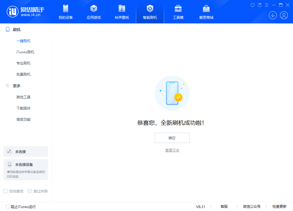 突泉苹果手机维修分享iOS 18.2RC2版升级_iOS 18.2RC2版一键刷机教程 