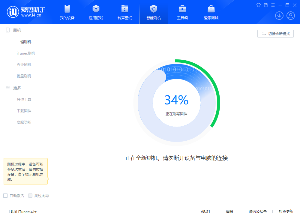 突泉苹果手机维修分享iOS 18.2RC版升级_iOS 18.2RC版一键刷机教程 